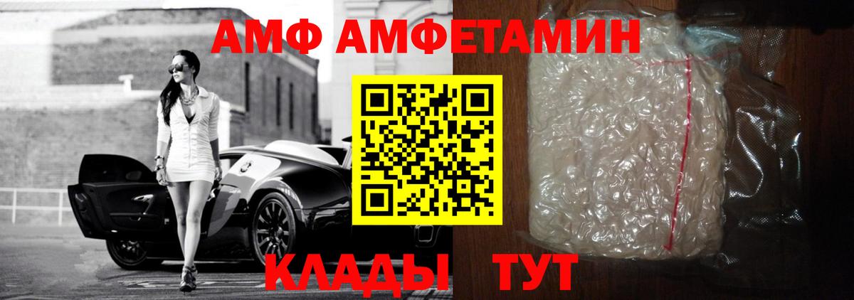 АМФЕТАМИН VHQ  Amphetamine  Гудермес  Вход с VPN 
