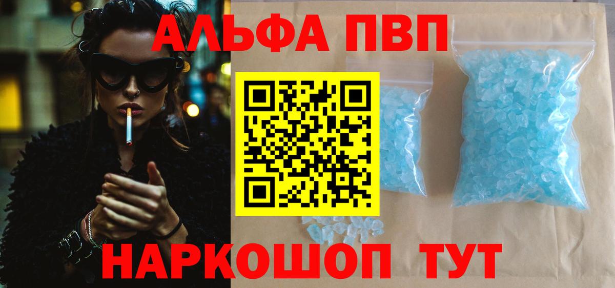 Гудермес  APVP Соль  магазин  наркотиков  Вход с VPN  Alpha-PVP СК  A-PVP 