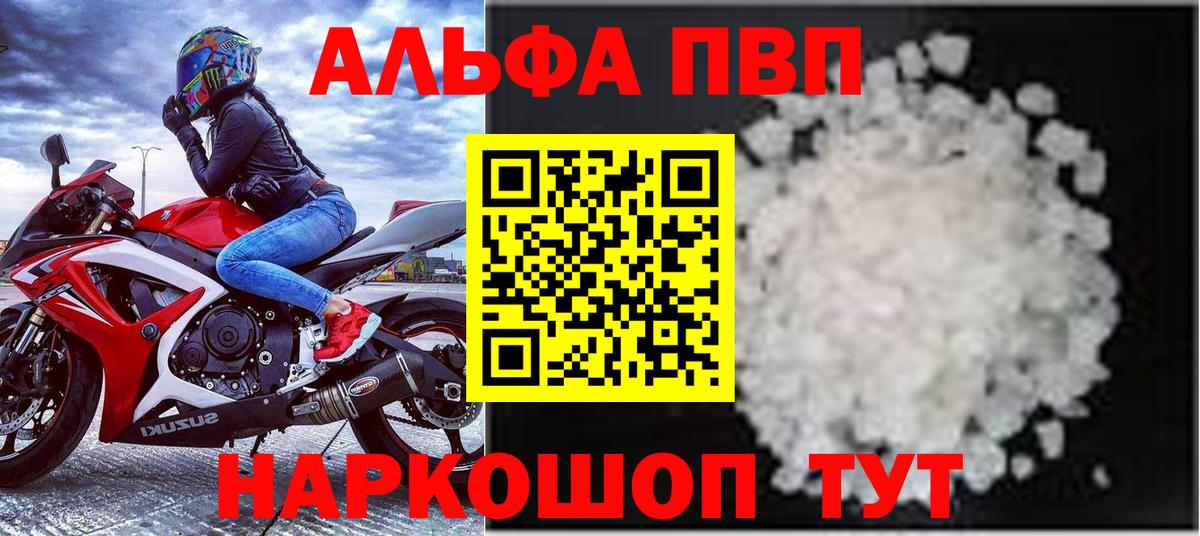 Alpha-PVP крисы CK Гудермес