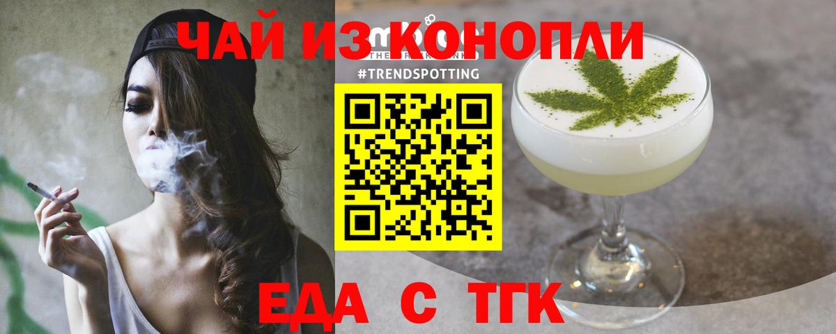 Cannafood марихуана  Вход с VPN  Гудермес 