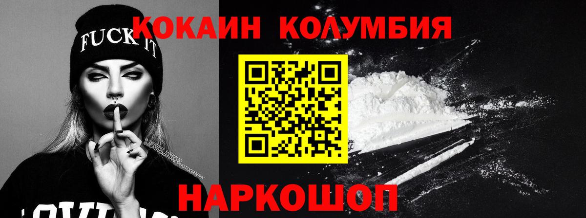 Кокаин 98%  Cocaine Эквадор  Вход с VPN  Гудермес 