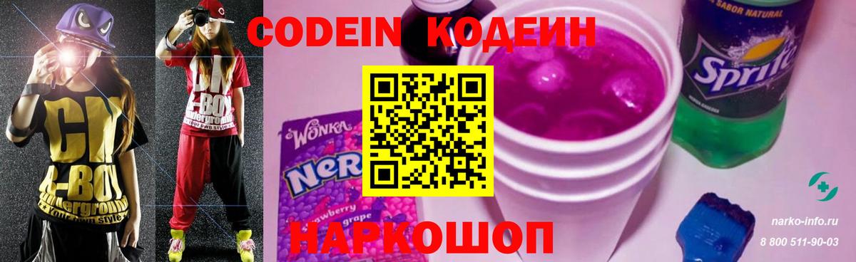 Кодеин напиток Lean (лин)  Вход с VPN  Codein напиток Lean (лин)  Гудермес 