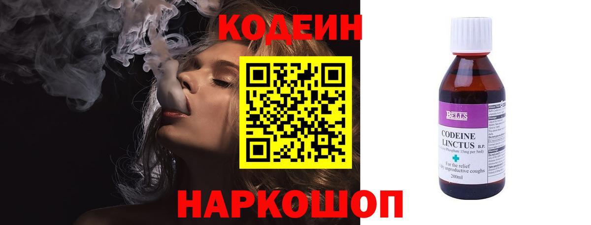 Кодеиновый сироп Lean напиток Lean (лин) Гудермес
