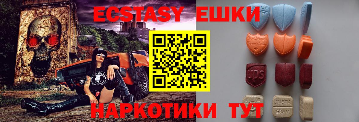 блэк спрут   Ecstasy TESLA  ЭКСТАЗИ VHQ  Вход с VPN  Гудермес  ЭКСТАЗИ 