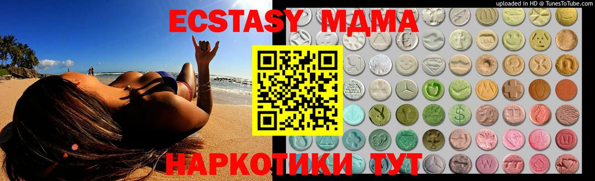 Экстази 280 MDMA Гудермес