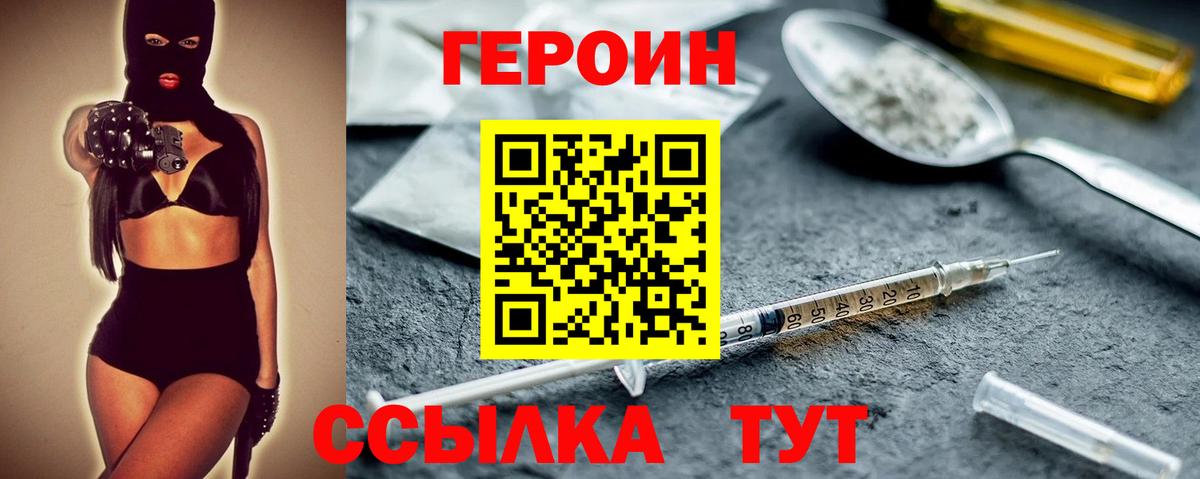 Героин  Вход с VPN  Гудермес  ГЕРОИН герыч 