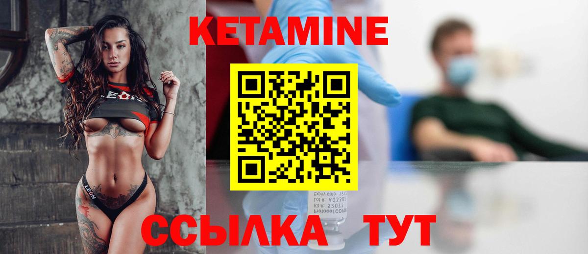 Кетамин VHQ  Кетамин ketamine  Гудермес  Вход с VPN 