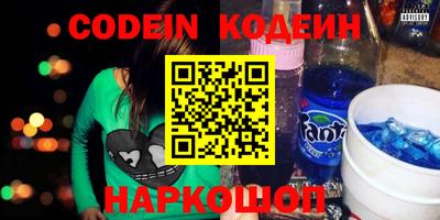 кокаин Железноводск