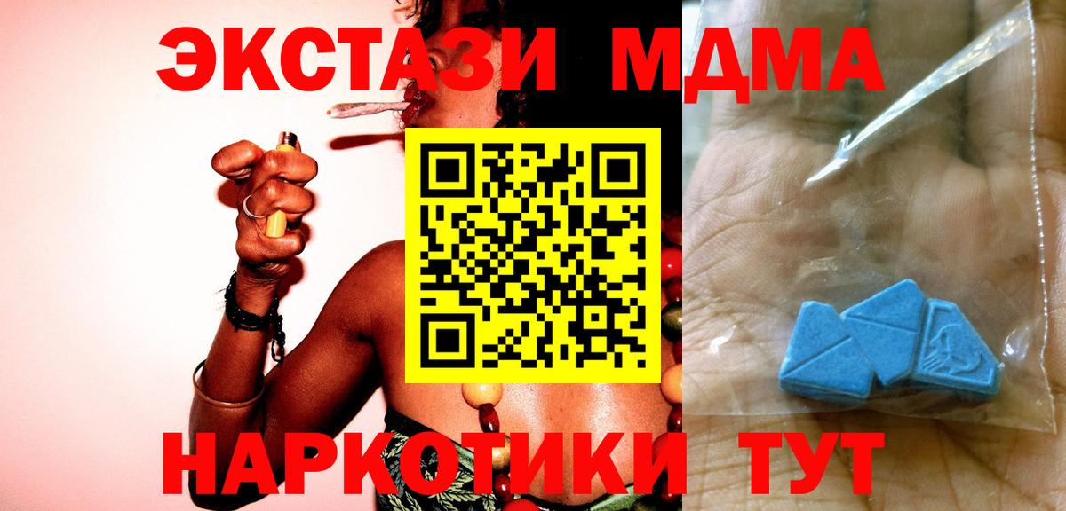 Гудермес  MDMA молли  МДМА Molly  Вход с VPN 