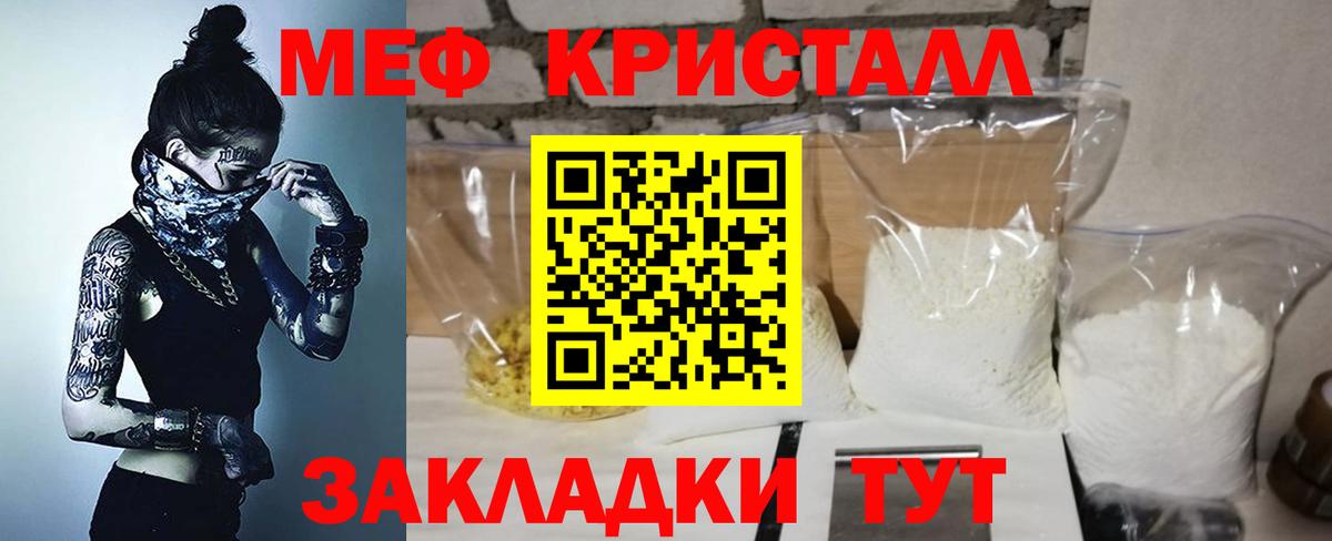 Мефедрон мяу мяу  МЕФ  как найти   Гудермес  Мефедрон 4 MMC  Вход с VPN 
