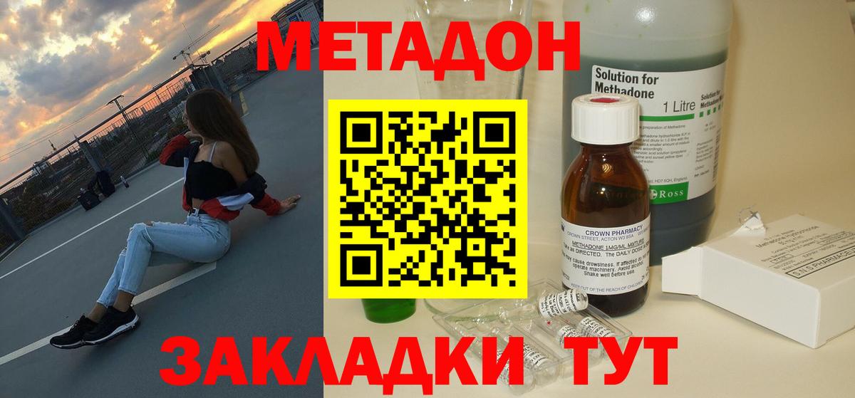 Метадон methadone  Вход с VPN  Гудермес  МЕТАДОН methadone 
