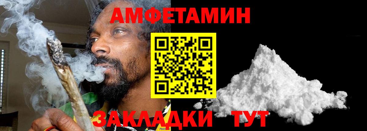 МЕТАМФЕТАМИН Декстрометамфетамин 99.9% Гудермес