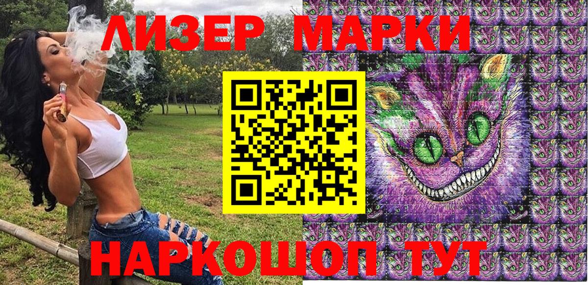Марки 25I-NBOMe 1,5мг  Вход с VPN  Марки 25I-NBOMe 1,5мг  Гудермес 