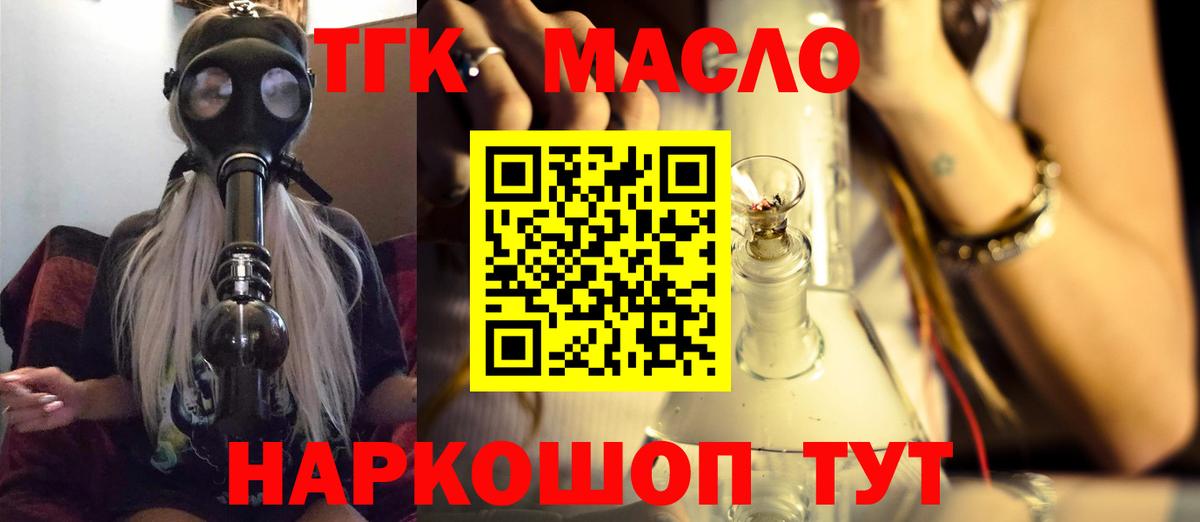 Дистиллят ТГК жижа Гудермес