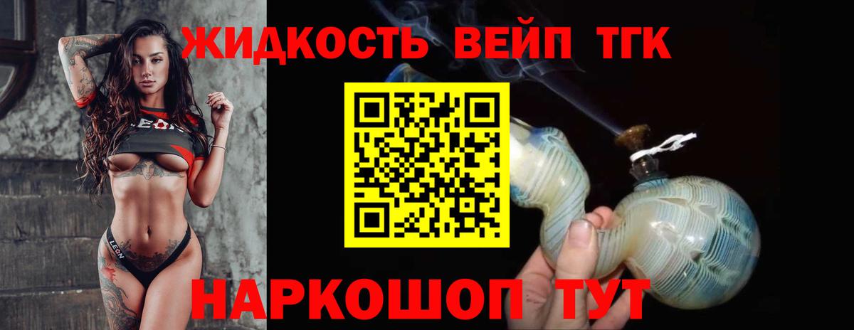 Гудермес  ТГК Wax  купить наркоту  ТГК вейп  Вход с VPN 